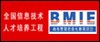 高新专业人才培养项目
