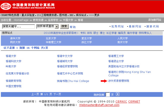 点击 “香港”，即可查询到我院信息。