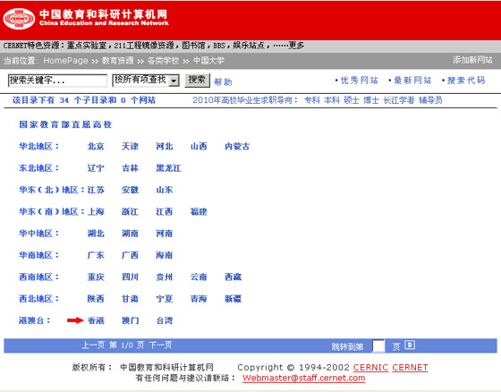 选择 “中国大学”